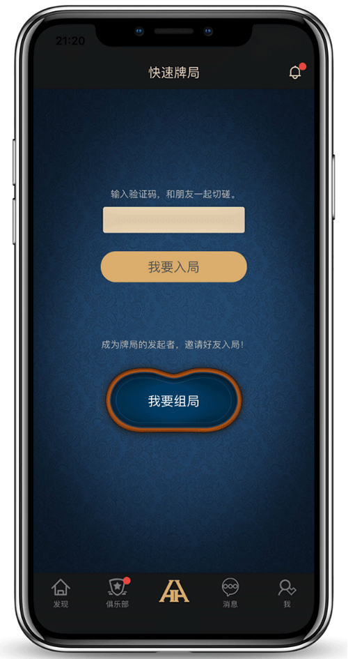 WEPOKER 移动端比赛界面